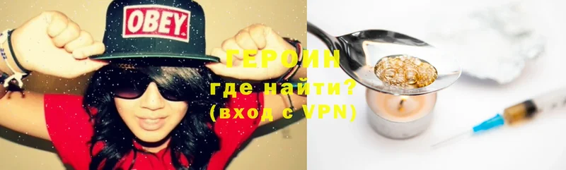 закладки  Гурьевск  mega сайт  ГЕРОИН Heroin 